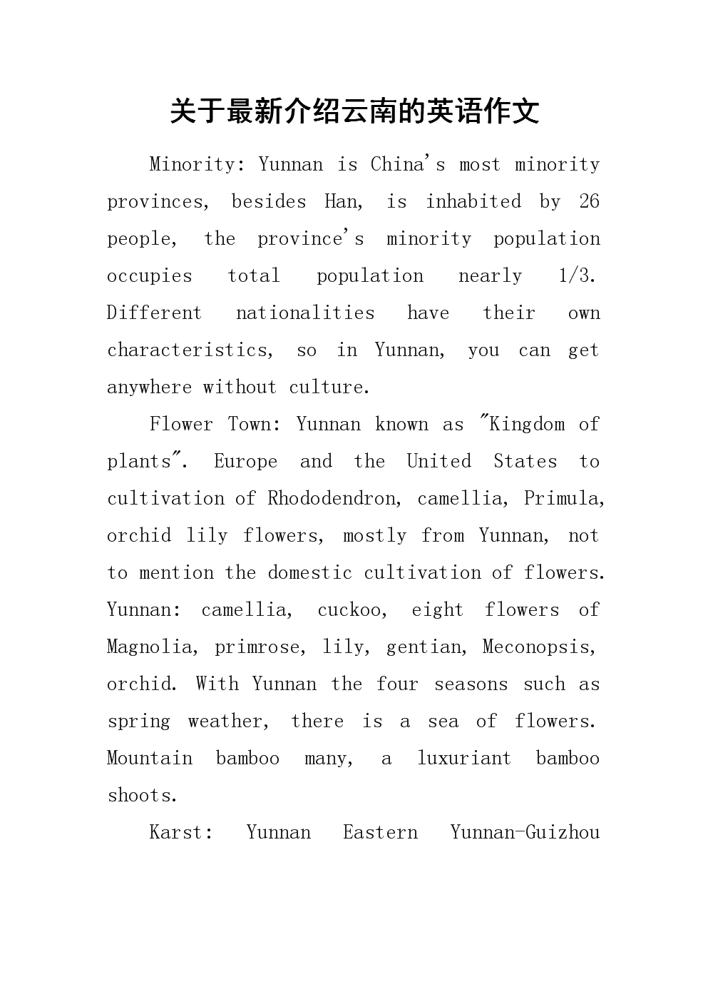 {娛樂城}(旅游安排英语作文) {娛樂城}(旅游安排英语作文)