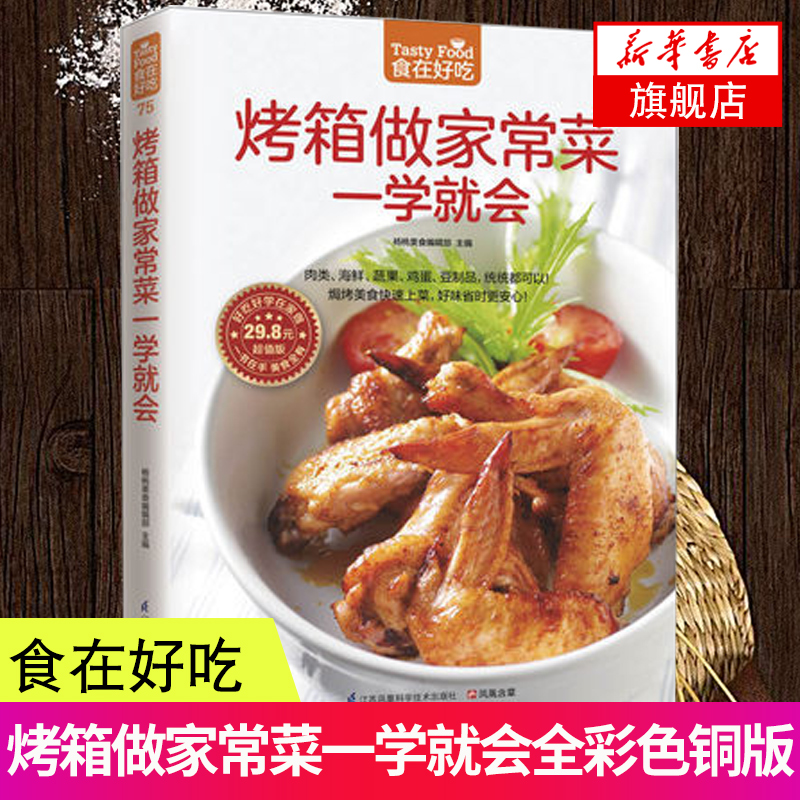 {體育投注}(80个家常小炒荤菜 视频)