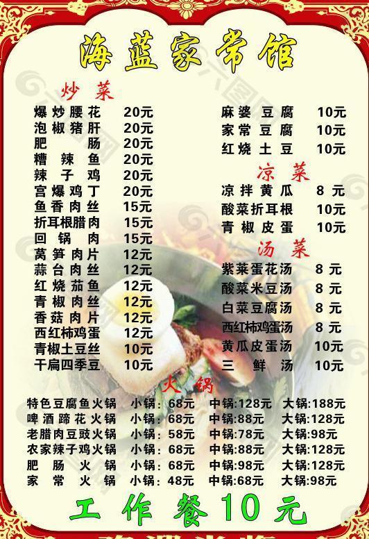 {21點}(东北家常菜谱1000例图片视频) {21點}(东北家常菜谱1000例图片视频)