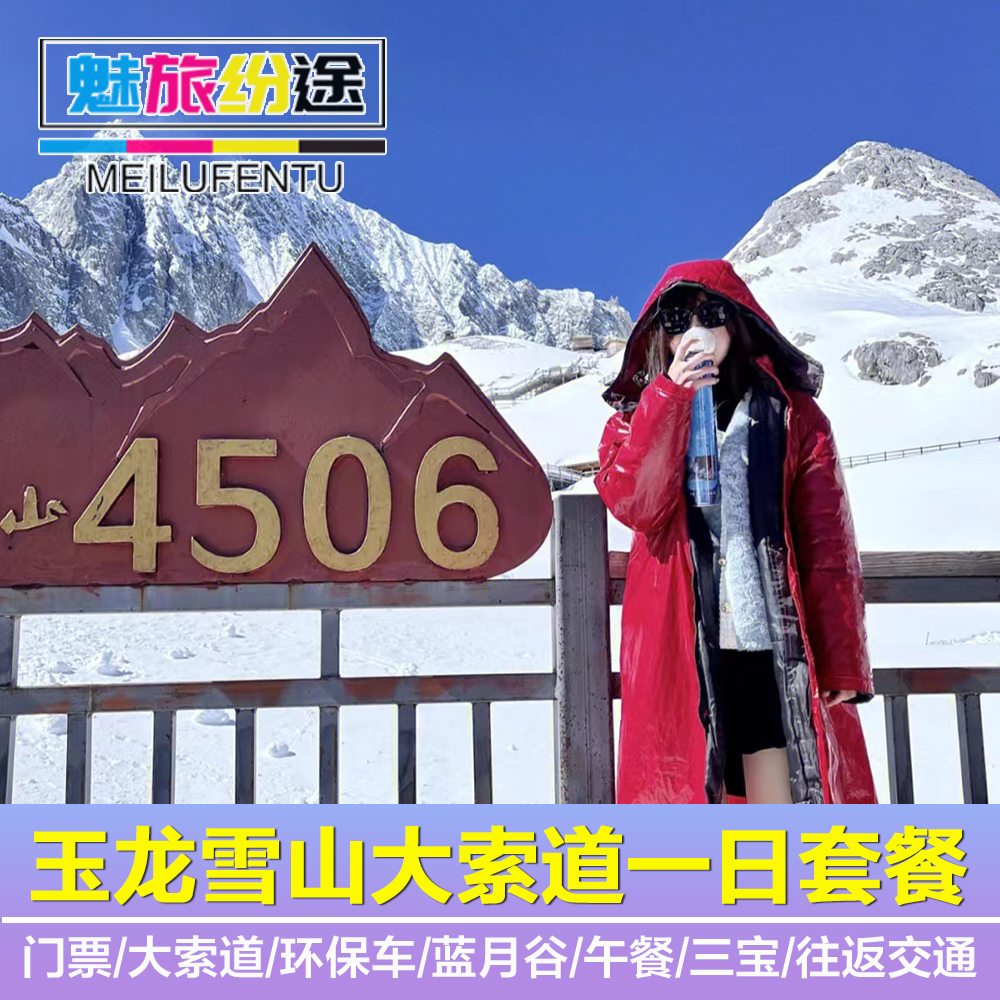 {線上娛樂}(蓝月谷门票多少钱一张)