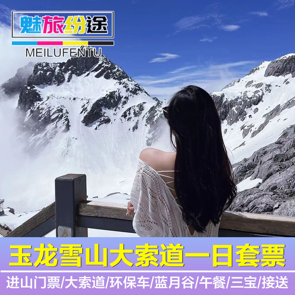 {線上娛樂}(蓝月谷门票多少钱一张)