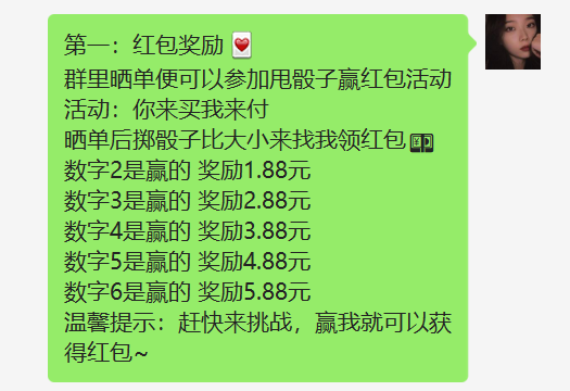 {Online Casino}(社群营销互动小游戏)