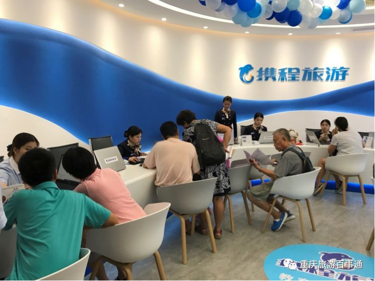 {娛樂城}(携程网旅游怎么样?)