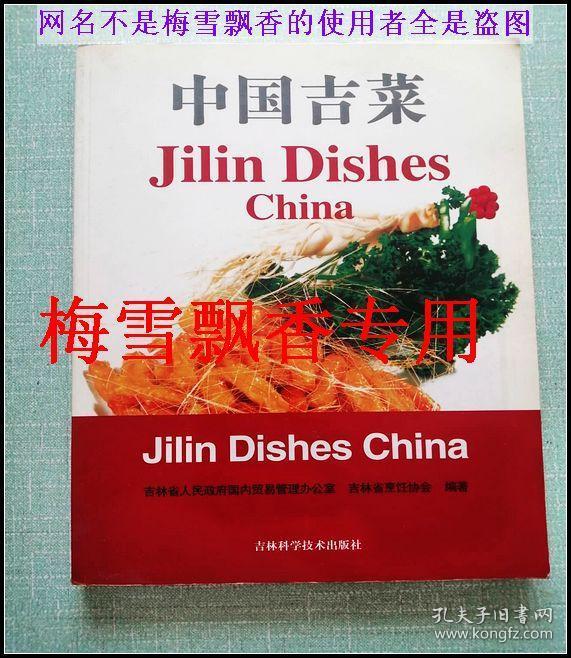 {老虎機}(中国菜谱大全pdf)