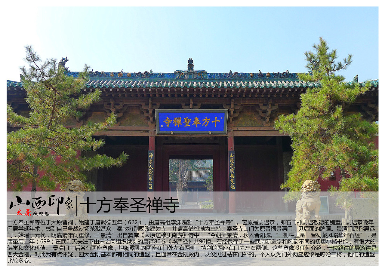 {BT8博龍娛樂}(山西太原旅游景点排名前十)